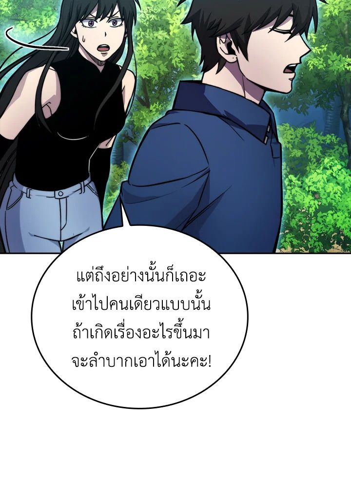 The Demon King Levels Up ตอนที่ 35 44