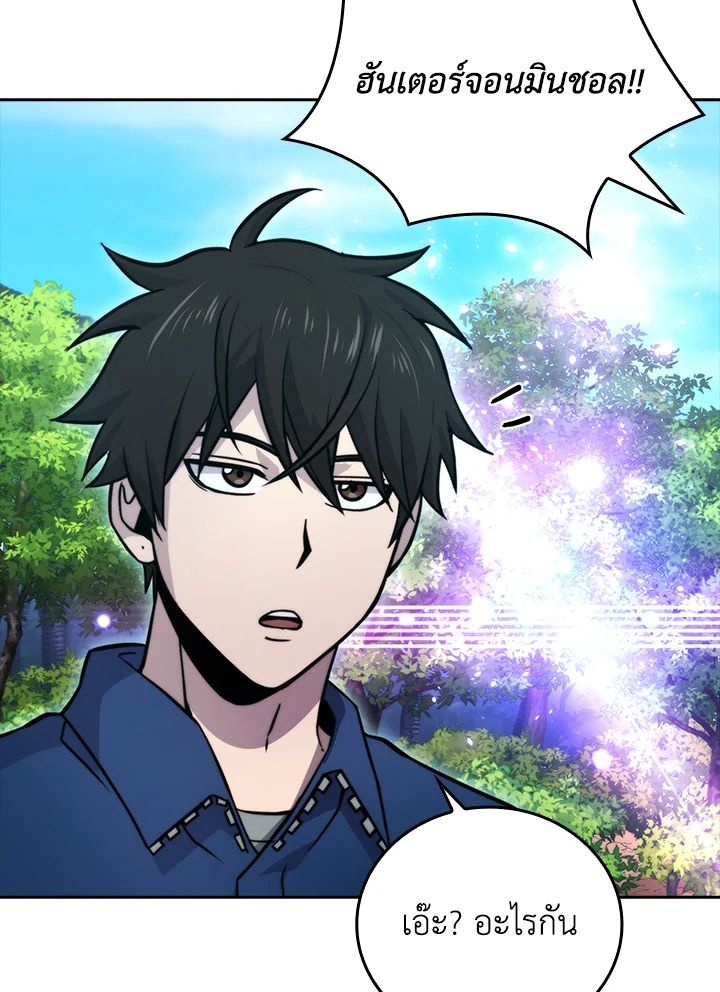 The Demon King Levels Up ตอนที่ 35 40