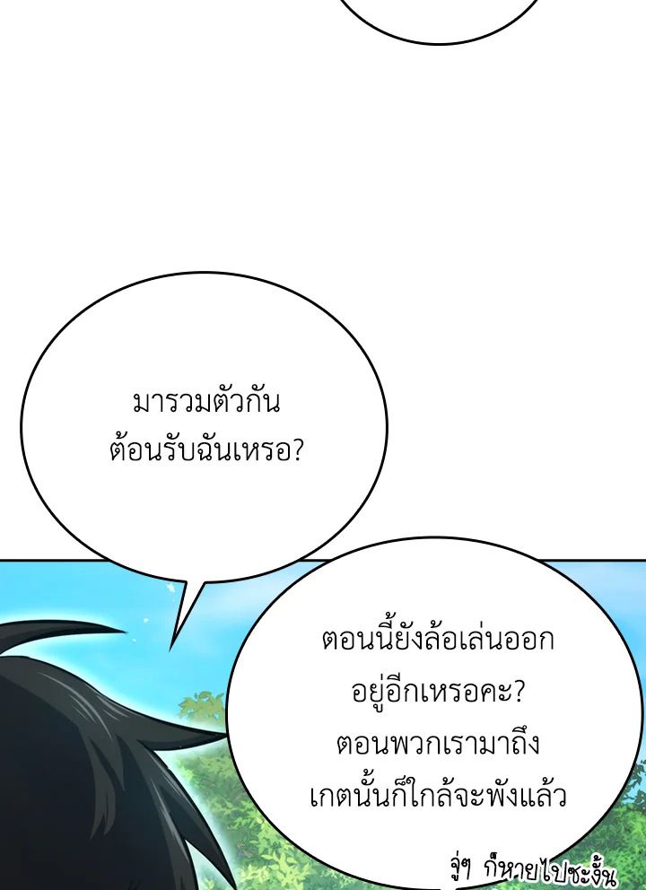 The Demon King Levels Up ตอนที่ 35 41