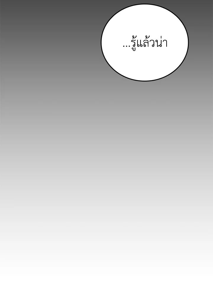The Demon King Levels Up ตอนที่ 35 36