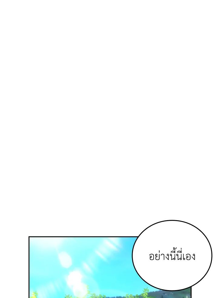 The Demon King Levels Up ตอนที่ 35 48
