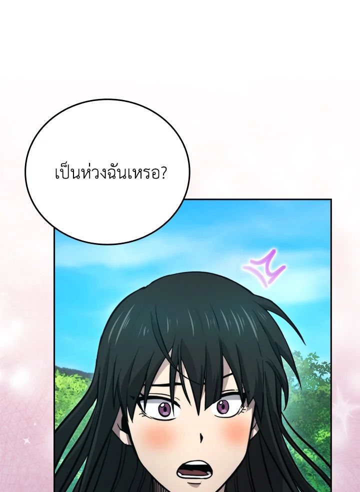 The Demon King Levels Up ตอนที่ 35 45