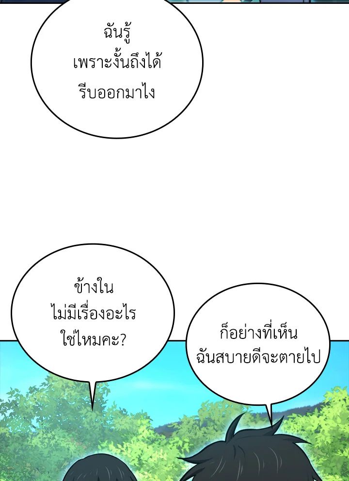 The Demon King Levels Up ตอนที่ 35 43
