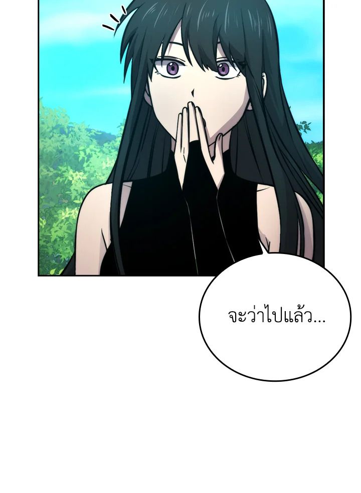 The Demon King Levels Up ตอนที่ 35 56