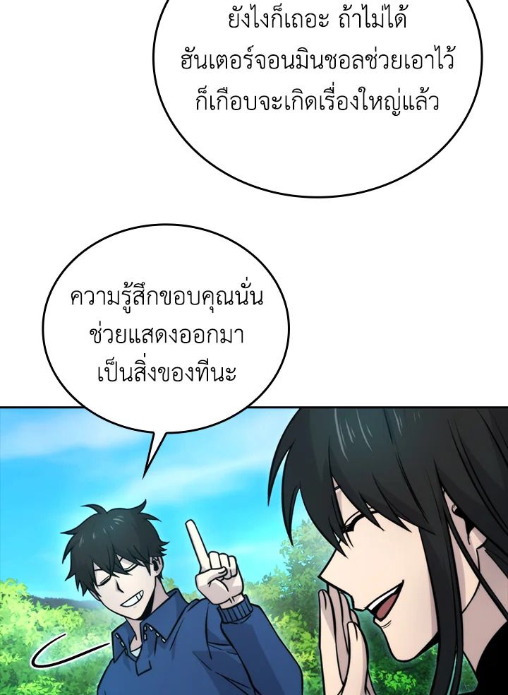 The Demon King Levels Up ตอนที่ 35 54