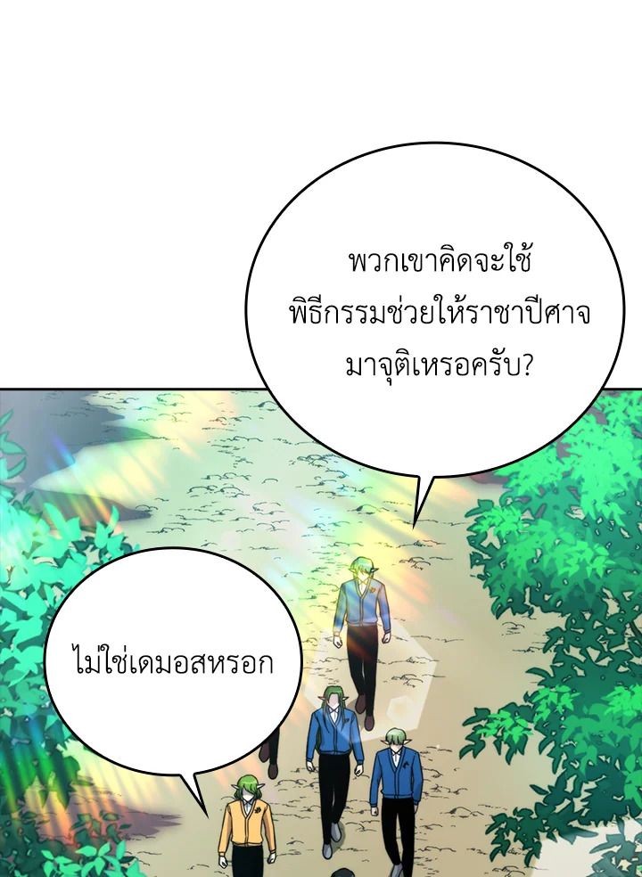 The Demon King Levels Up ตอนที่ 35 50