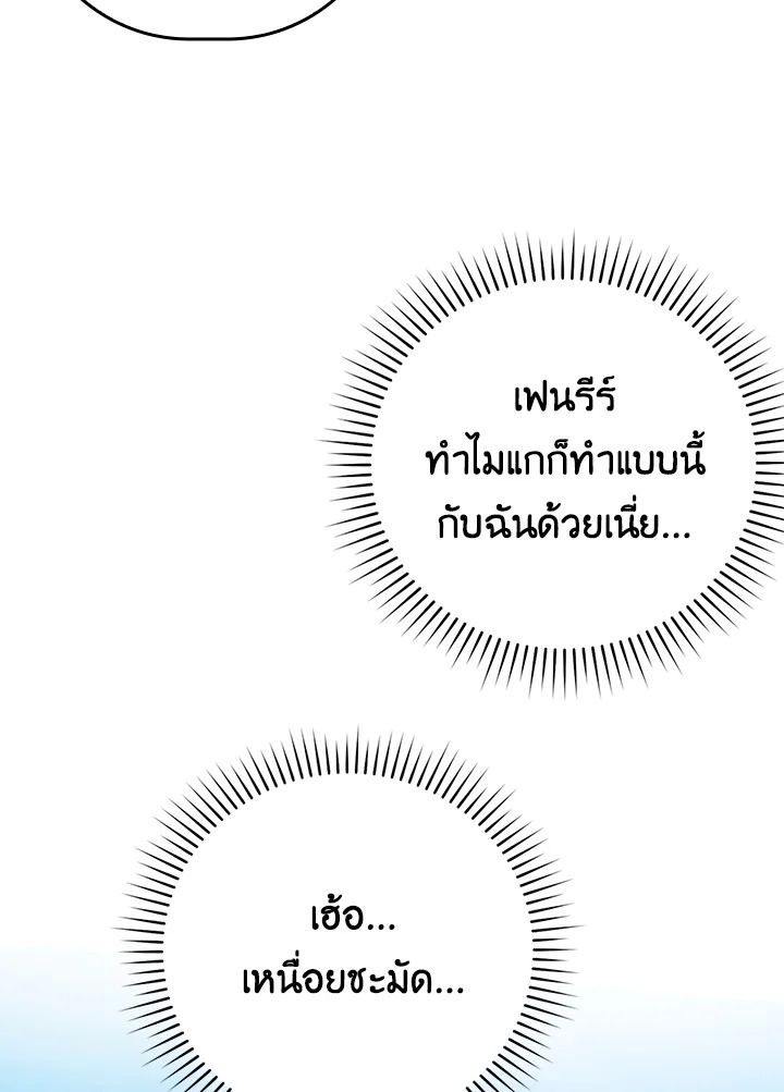 The Demon King Levels Up ตอนที่ 35 63