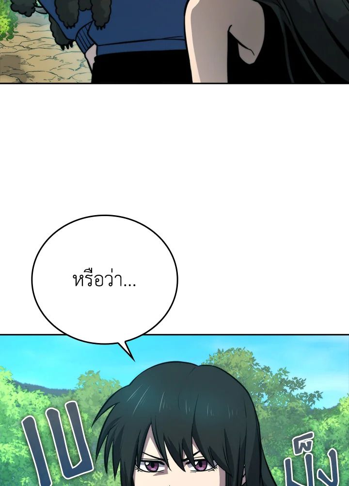 The Demon King Levels Up ตอนที่ 35 58