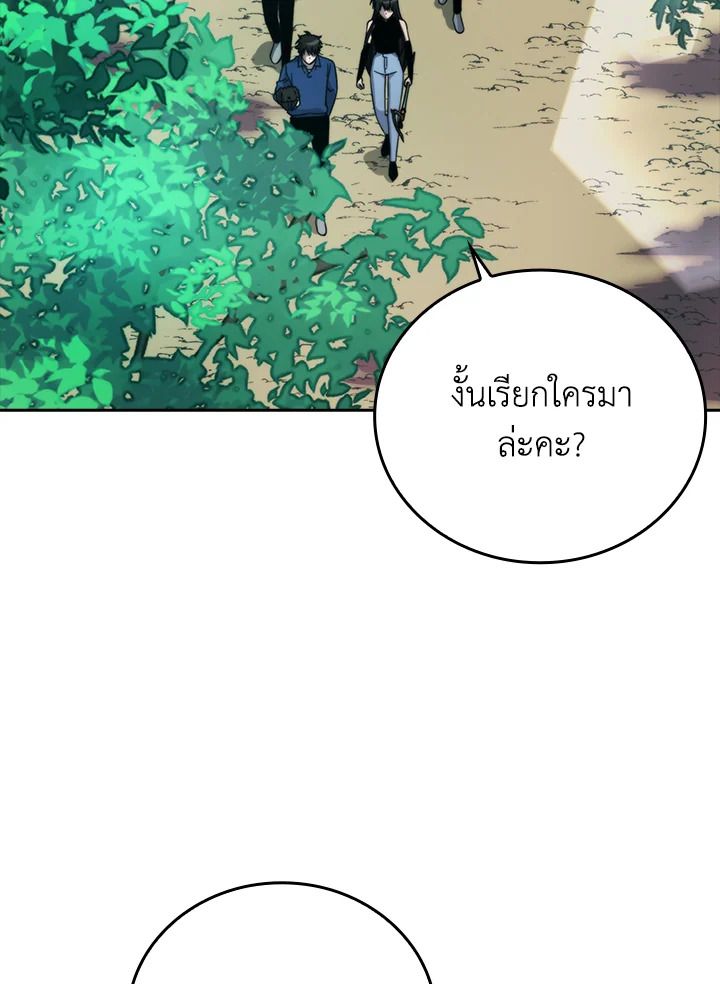 The Demon King Levels Up ตอนที่ 35 51