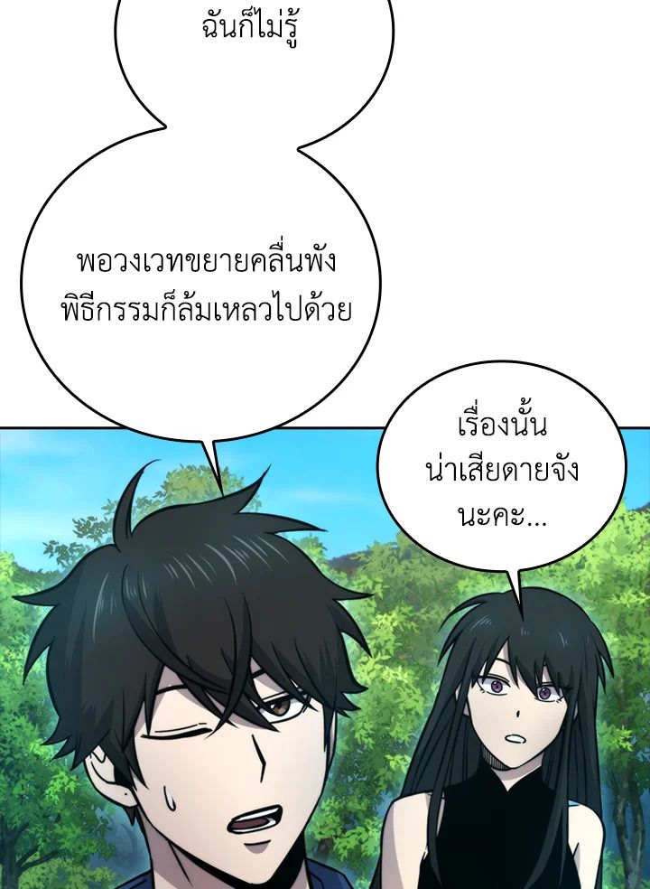 The Demon King Levels Up ตอนที่ 35 52