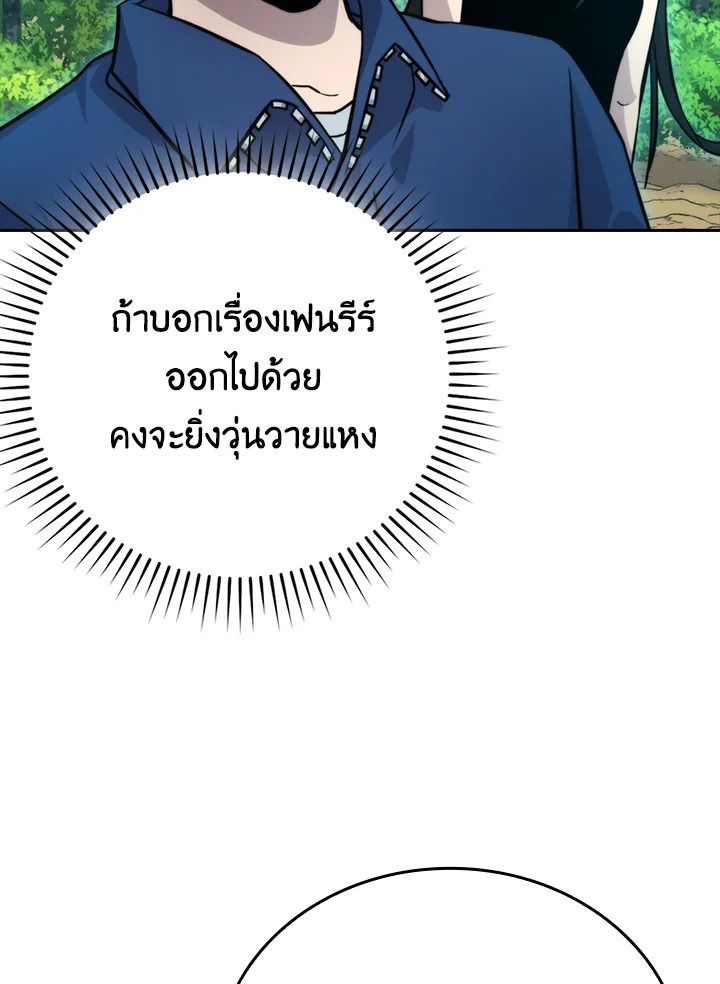 The Demon King Levels Up ตอนที่ 35 53