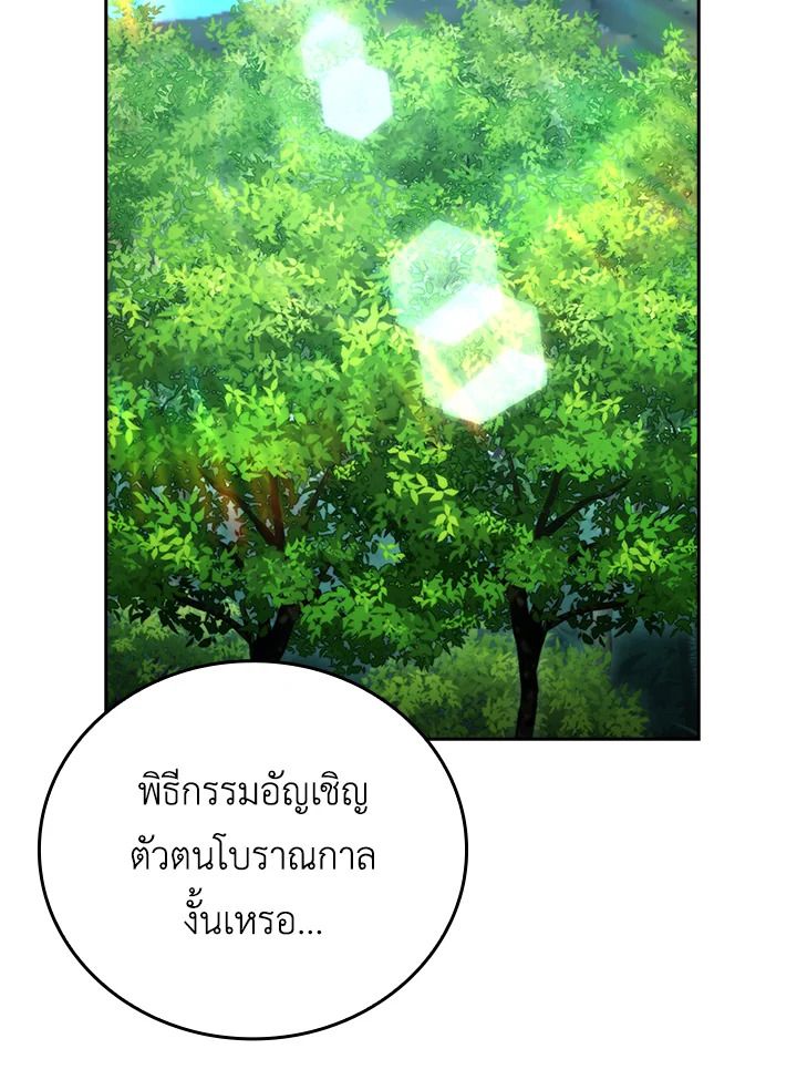 The Demon King Levels Up ตอนที่ 35 49