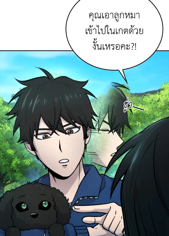 The Demon King Levels Up ตอนที่ 35 60