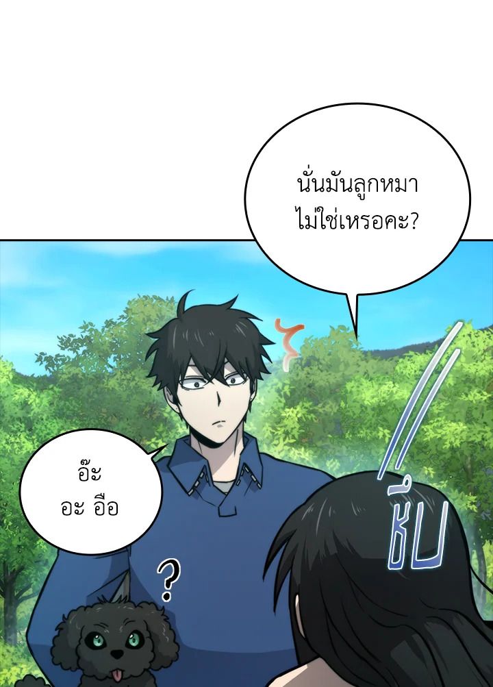 The Demon King Levels Up ตอนที่ 35 57