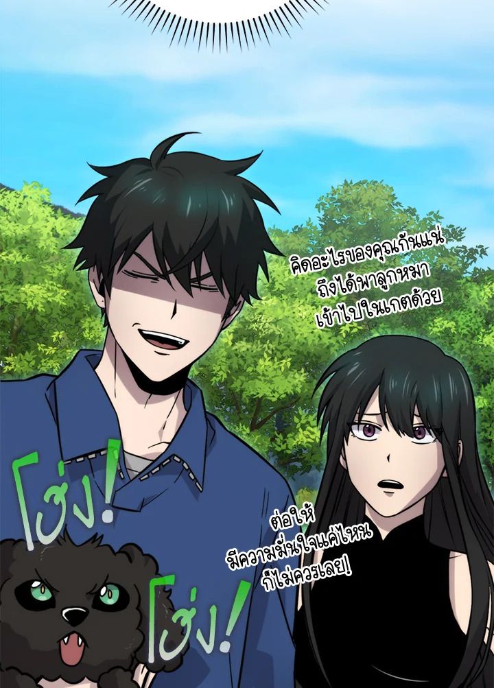 The Demon King Levels Up ตอนที่ 35 64