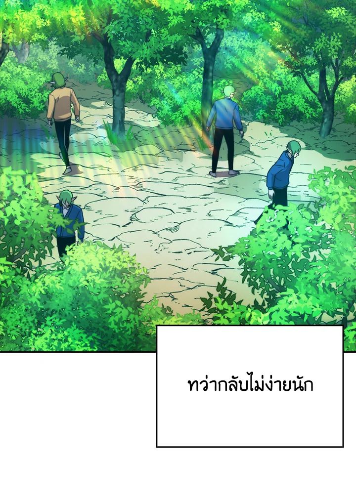 The Demon King Levels Up ตอนที่ 35 67