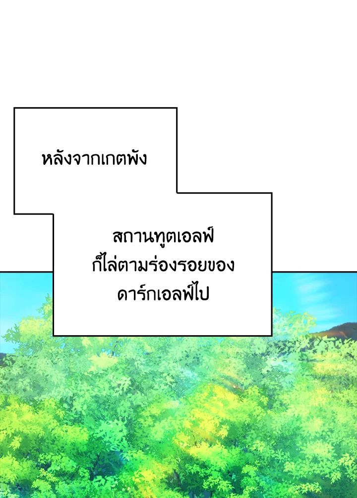 The Demon King Levels Up ตอนที่ 35 66