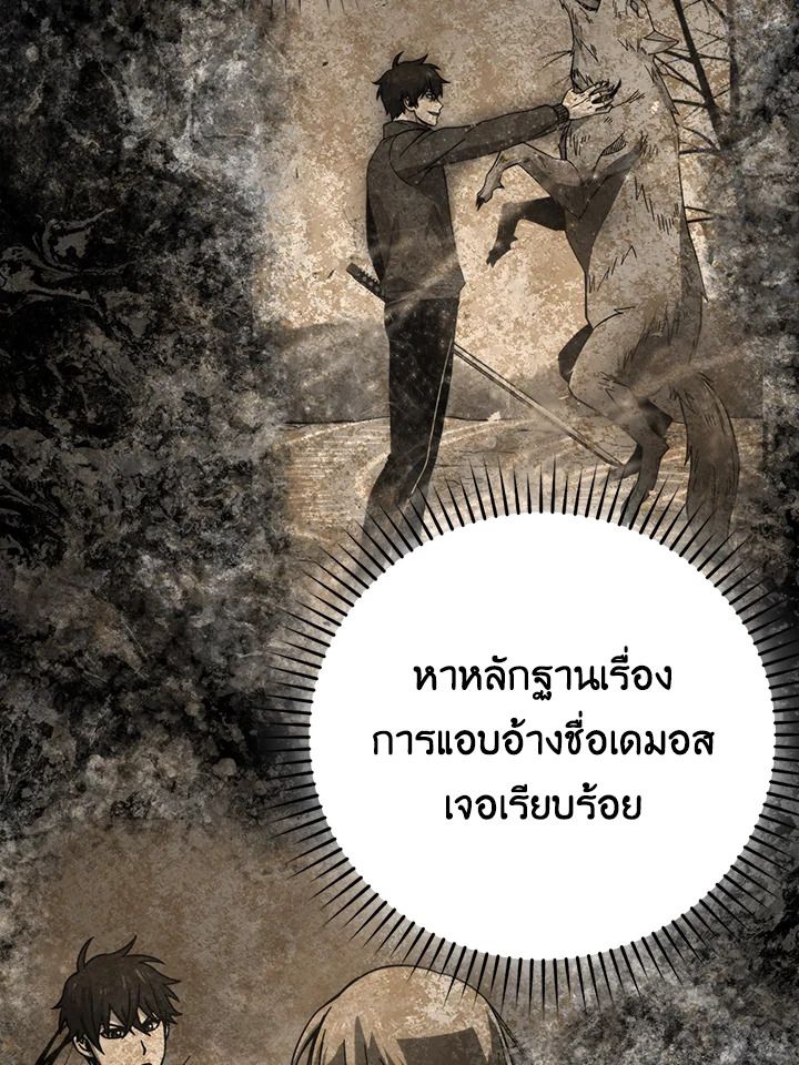 The Demon King Levels Up ตอนที่ 35 72