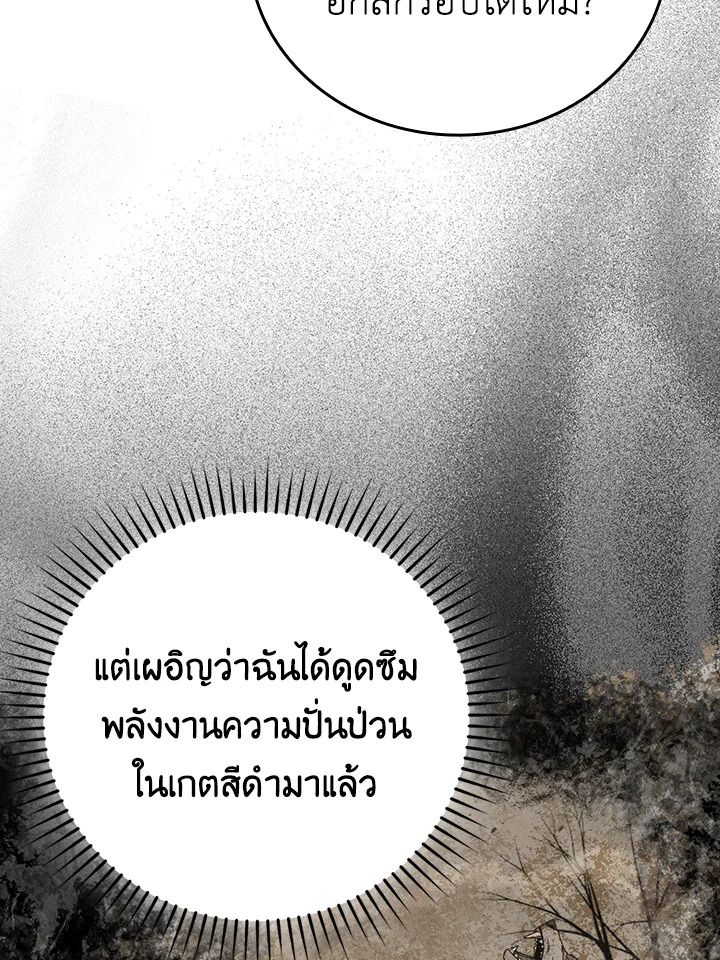 The Demon King Levels Up ตอนที่ 35 71