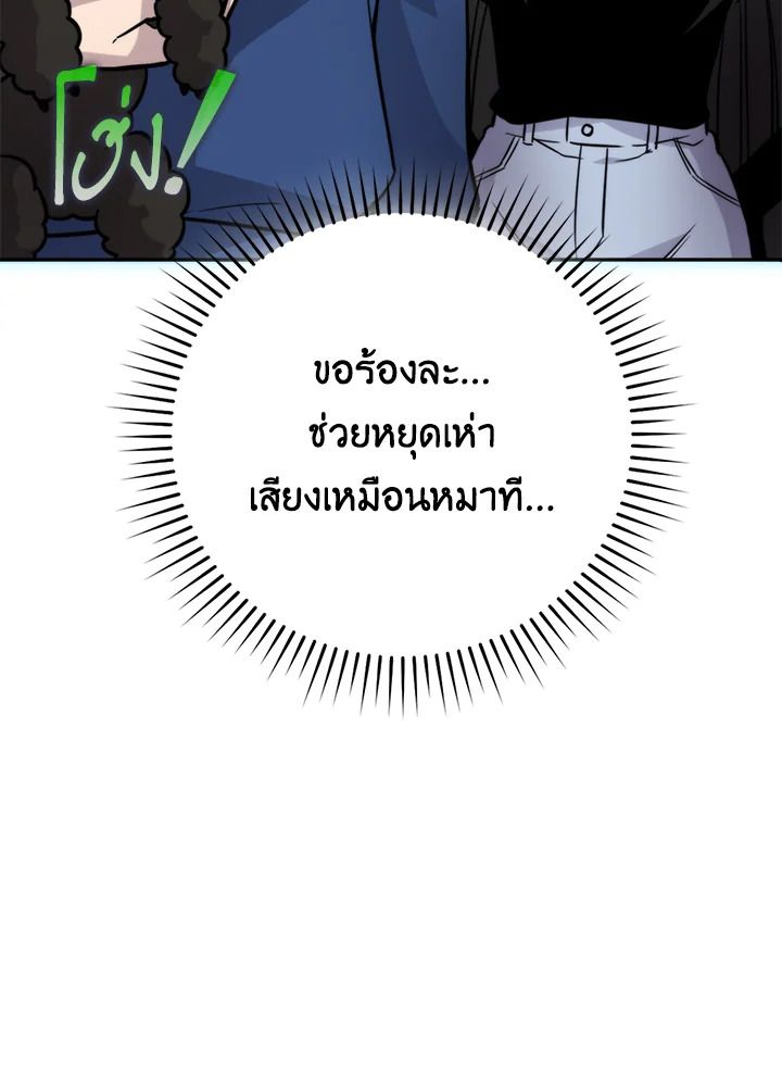 The Demon King Levels Up ตอนที่ 35 65