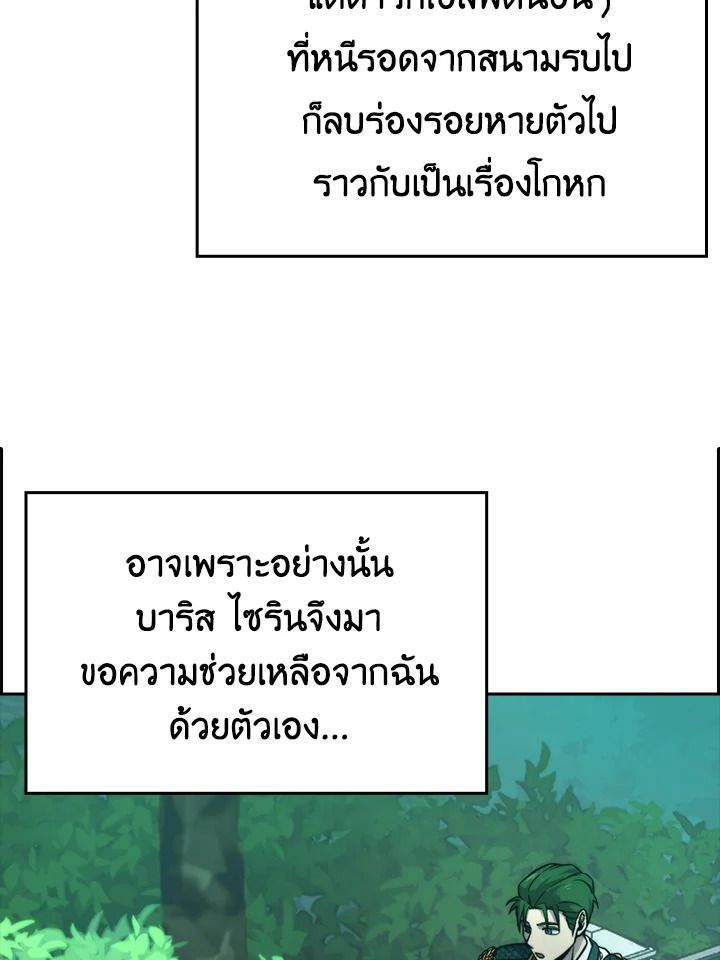 The Demon King Levels Up ตอนที่ 35 69