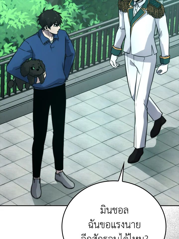 The Demon King Levels Up ตอนที่ 35 70