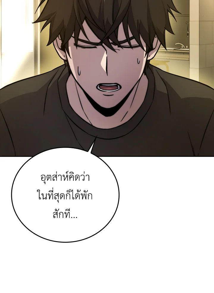 The Demon King Levels Up ตอนที่ 35 83