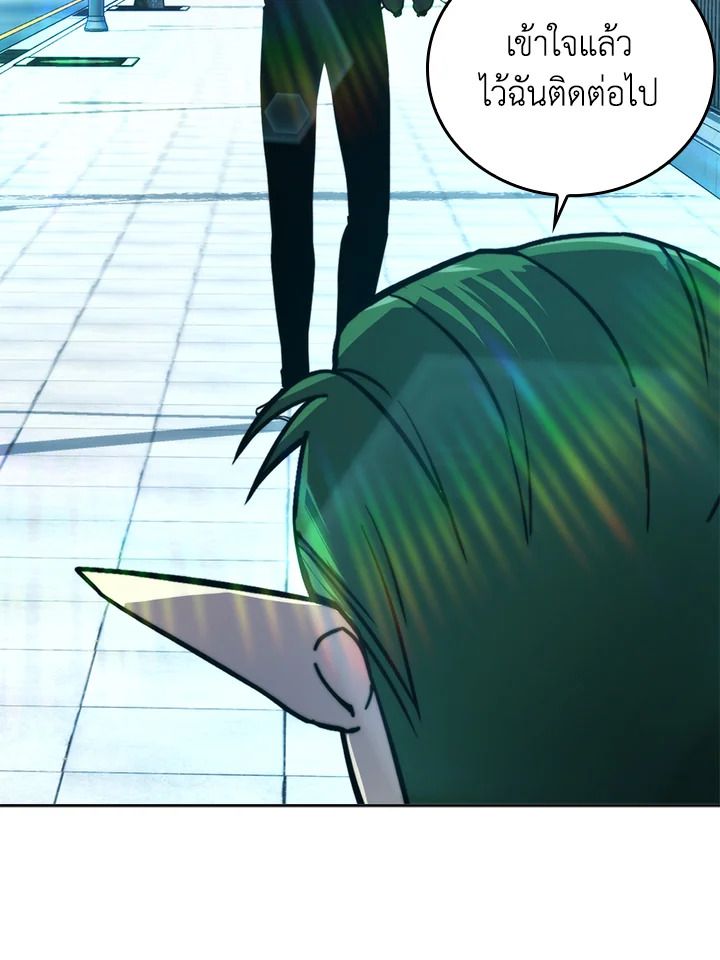 The Demon King Levels Up ตอนที่ 35 78