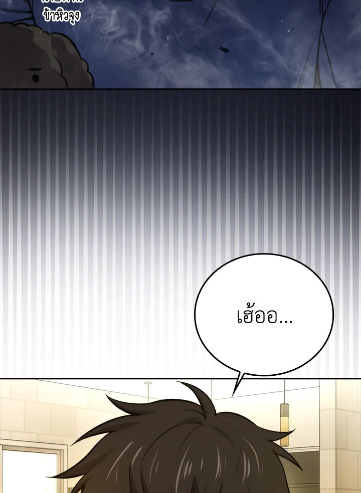 The Demon King Levels Up ตอนที่ 35 82