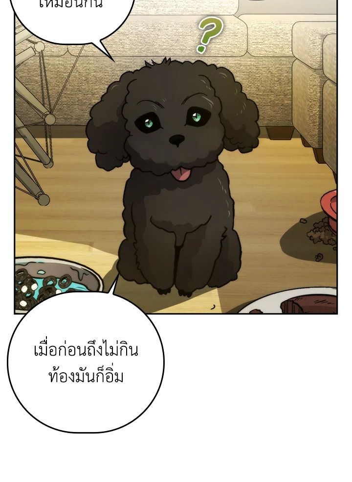 The Demon King Levels Up ตอนที่ 35 88