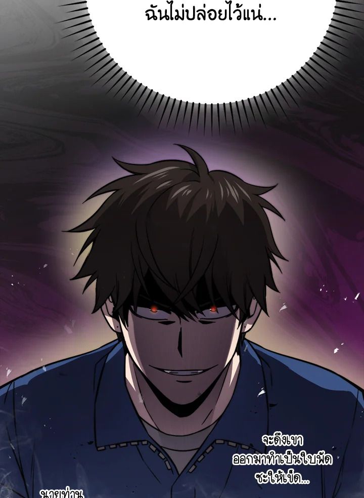The Demon King Levels Up ตอนที่ 35 81