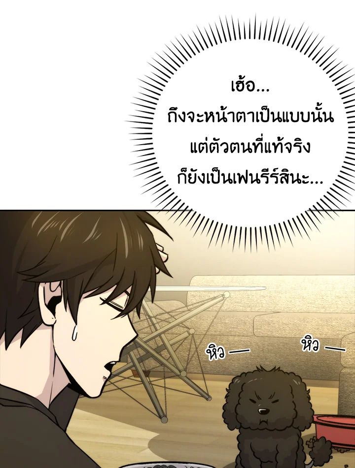 The Demon King Levels Up ตอนที่ 35 89