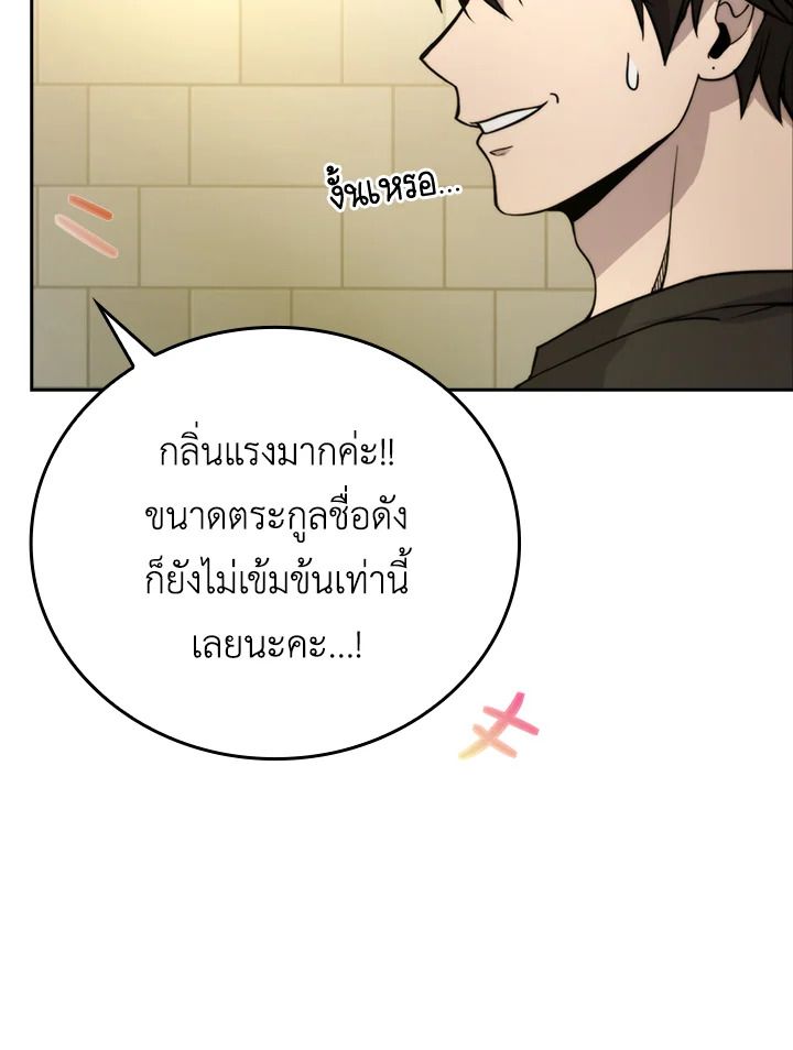The Demon King Levels Up ตอนที่ 35 99