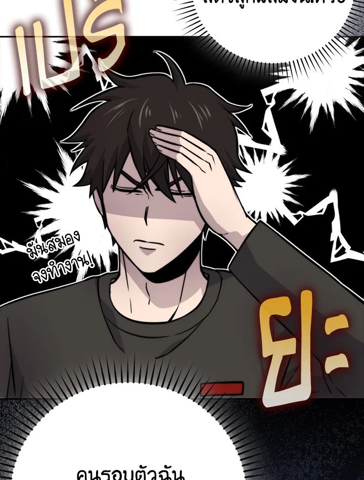 The Demon King Levels Up ตอนที่ 35 91