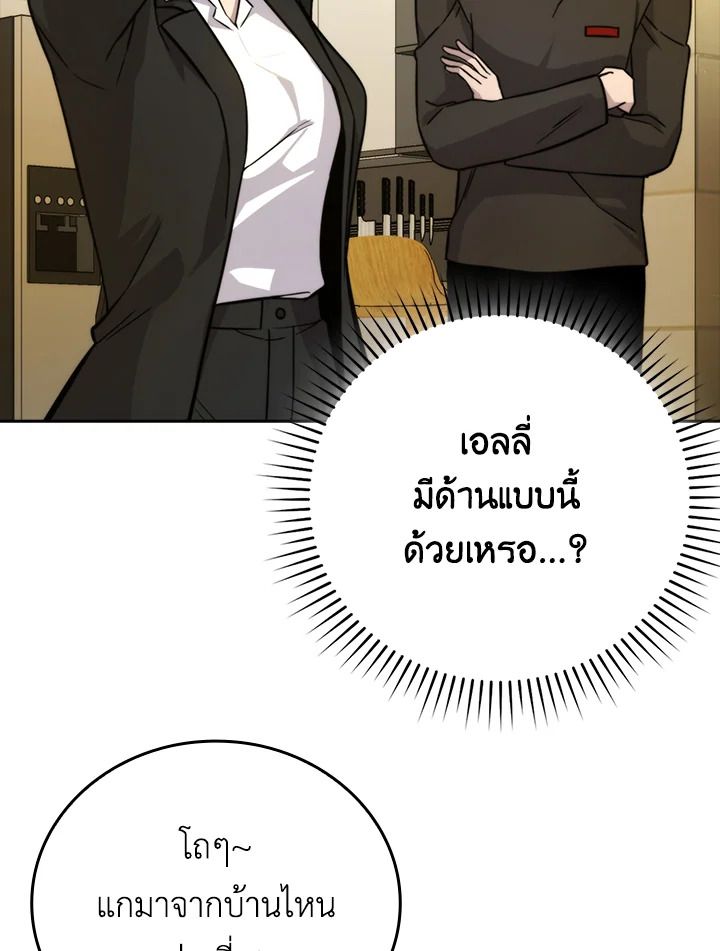 The Demon King Levels Up ตอนที่ 35 96