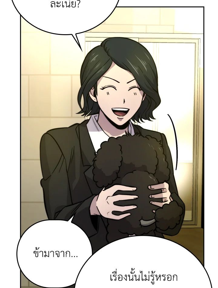 The Demon King Levels Up ตอนที่ 35 97