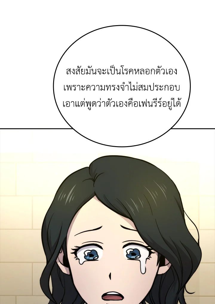 The Demon King Levels Up ตอนที่ 35 103