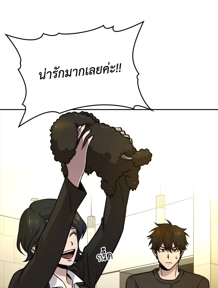The Demon King Levels Up ตอนที่ 35 95