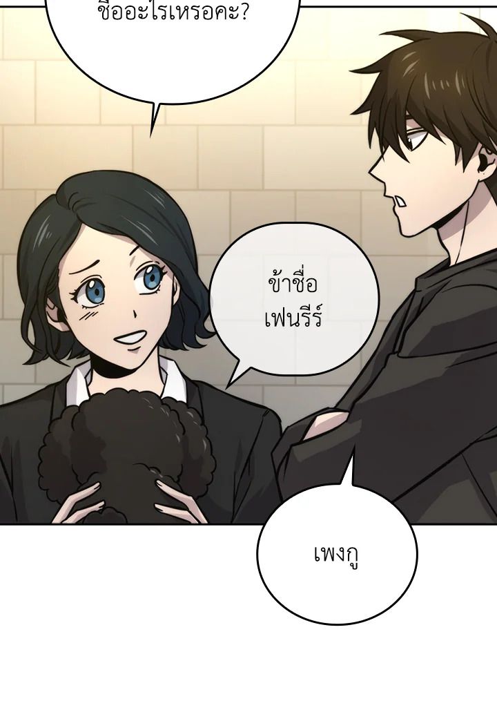The Demon King Levels Up ตอนที่ 35 102