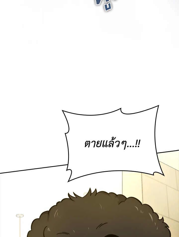 The Demon King Levels Up ตอนที่ 35 93