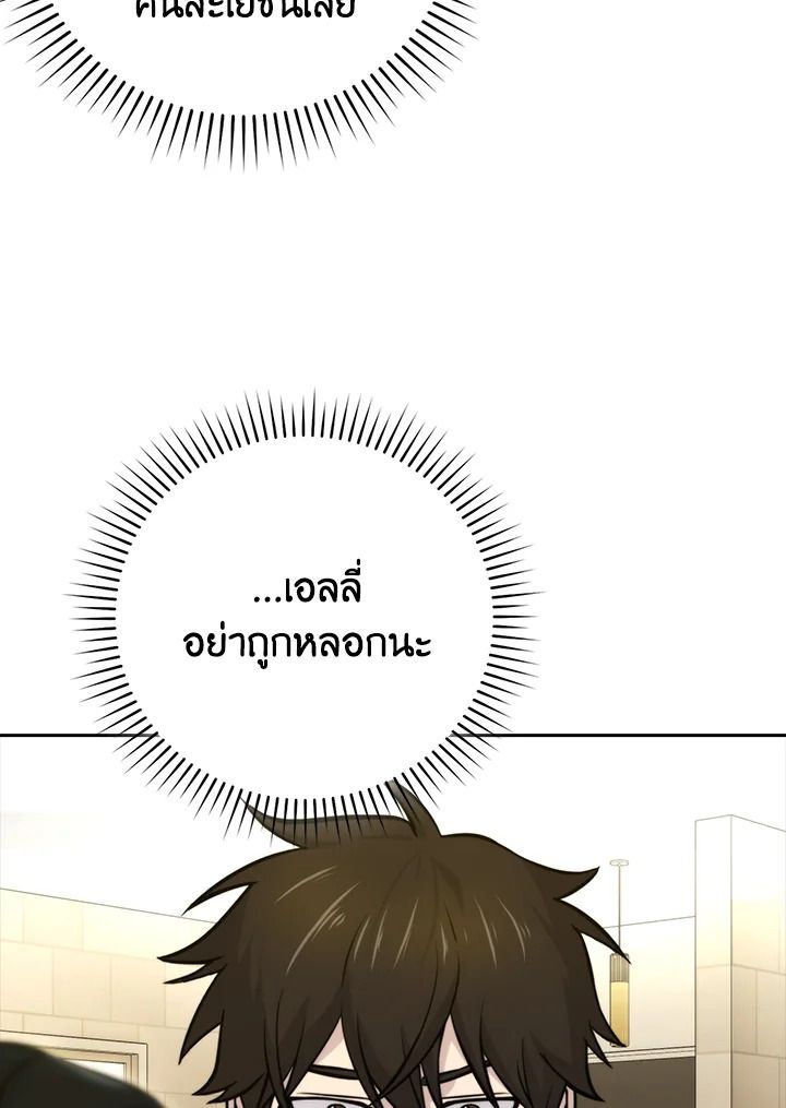 The Demon King Levels Up ตอนที่ 35 106