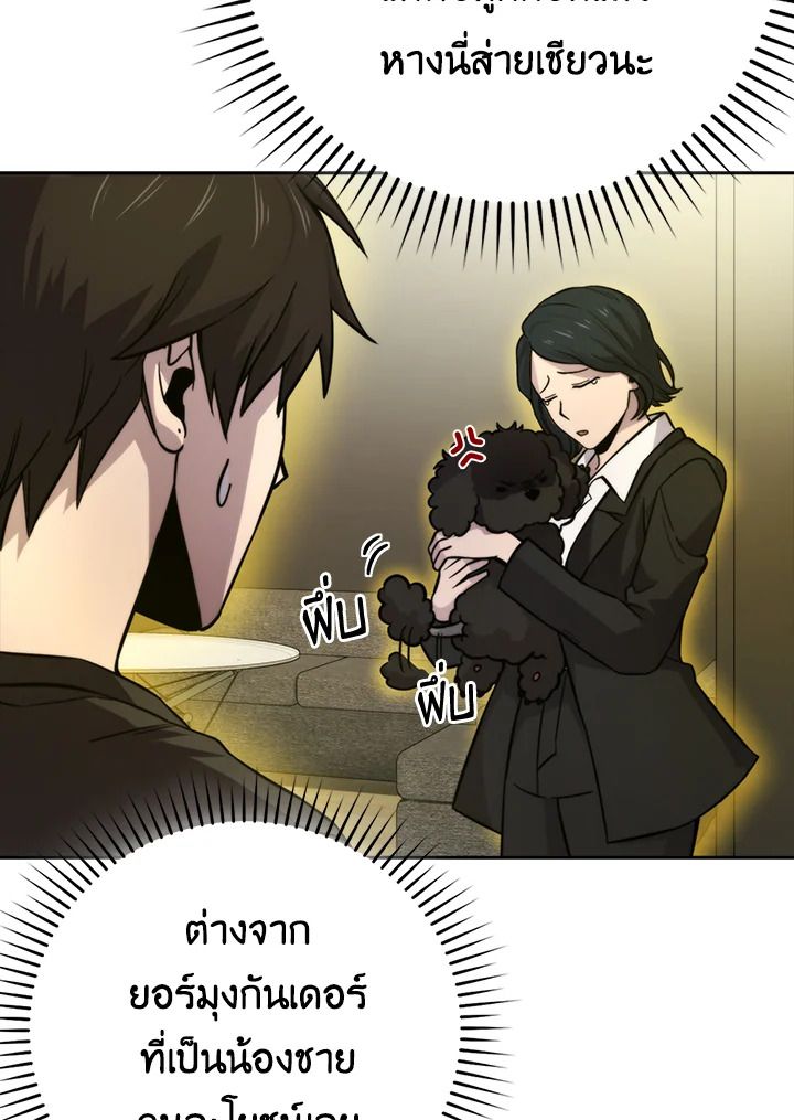 The Demon King Levels Up ตอนที่ 35 105