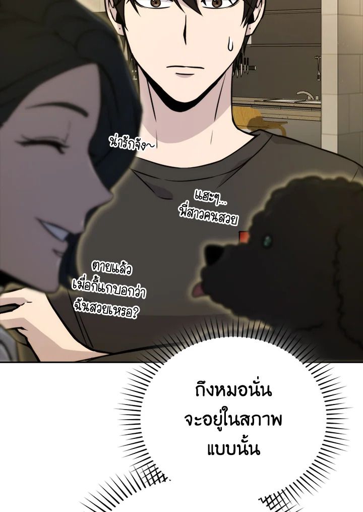 The Demon King Levels Up ตอนที่ 35 107