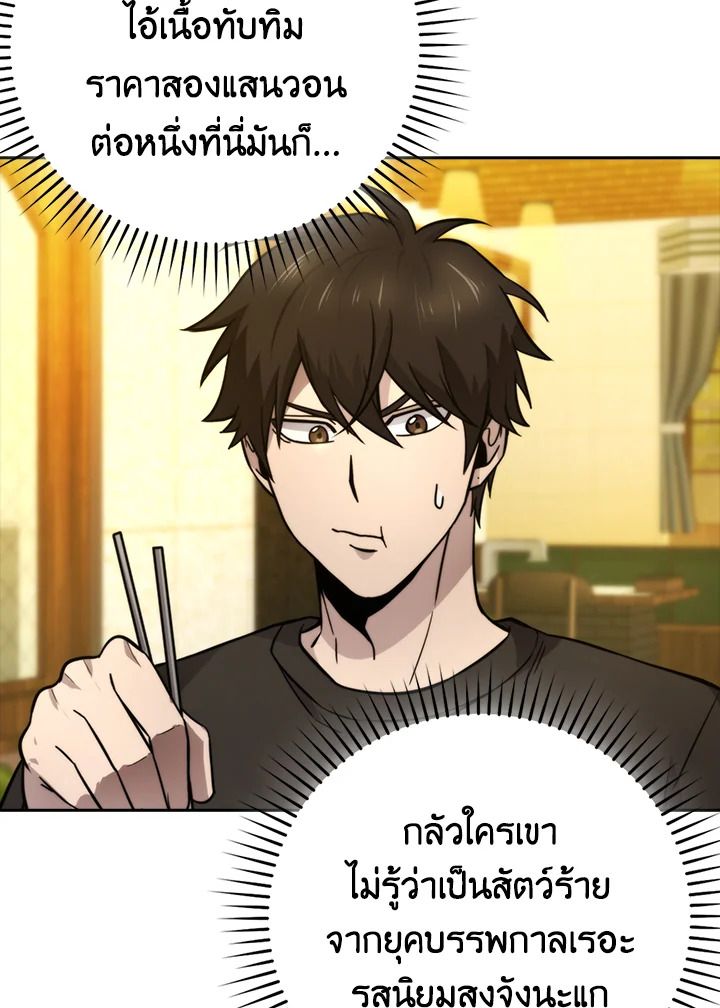 The Demon King Levels Up ตอนที่ 36 8