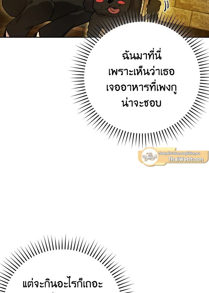 The Demon King Levels Up ตอนที่ 36 7