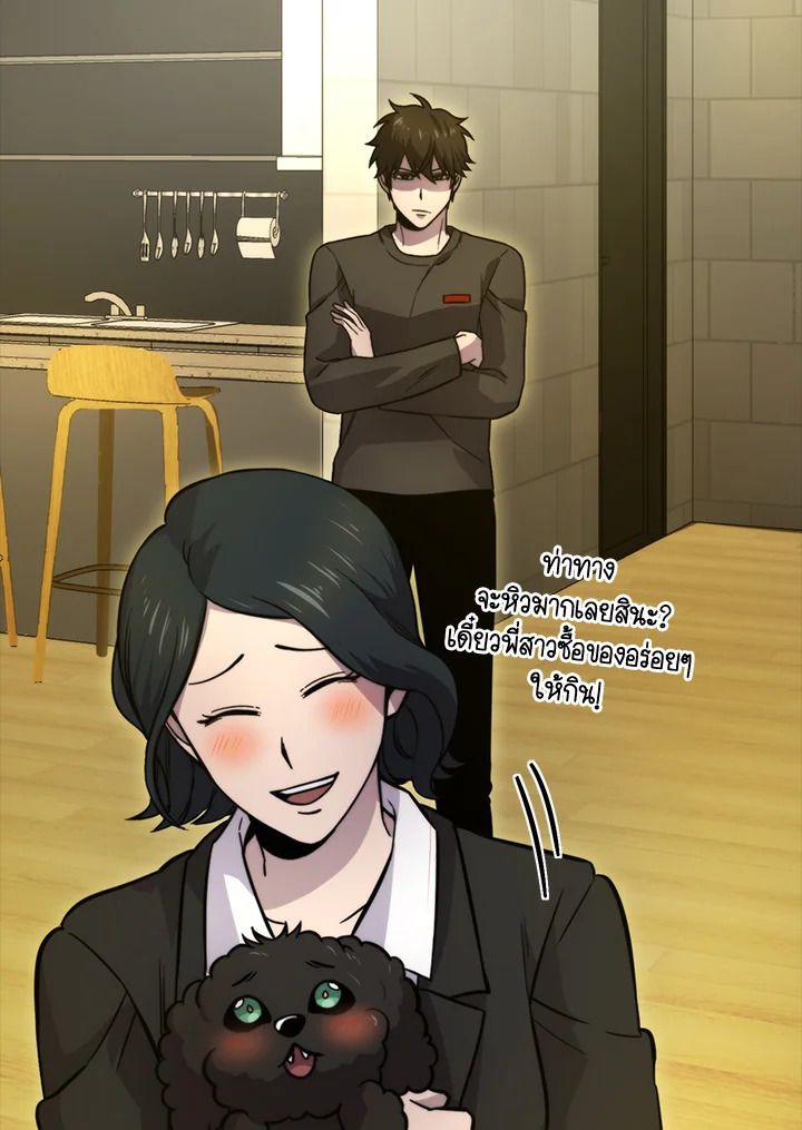 The Demon King Levels Up ตอนที่ 35 109