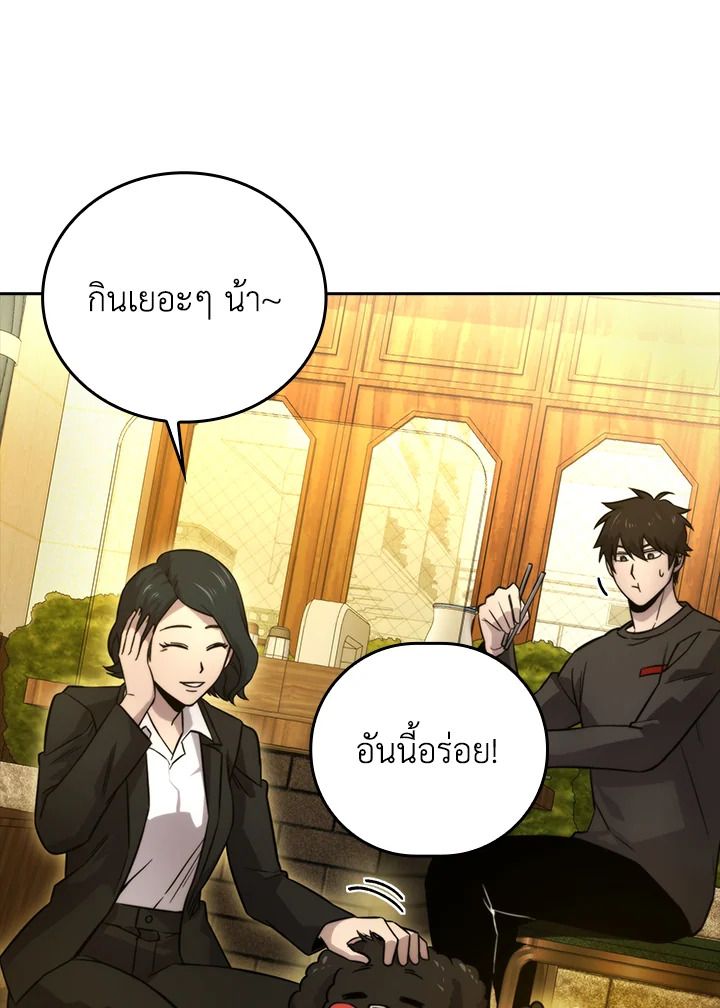 The Demon King Levels Up ตอนที่ 36 6