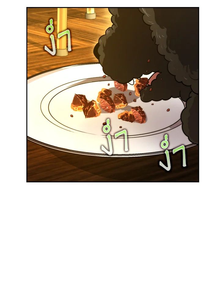 The Demon King Levels Up ตอนที่ 36 5