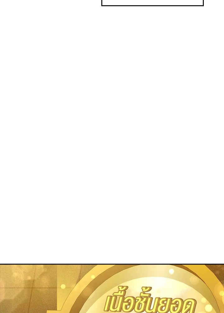 The Demon King Levels Up ตอนที่ 36 3