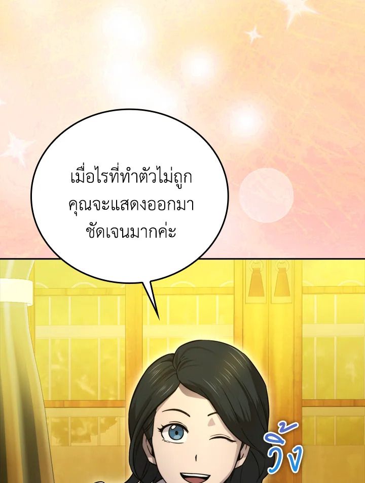The Demon King Levels Up ตอนที่ 36 15